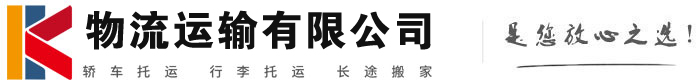 江边乡物流有限公司